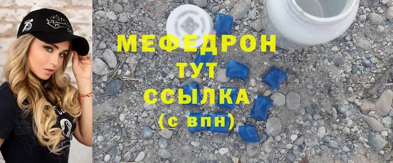 МЕФ mephedrone  Клинцы 