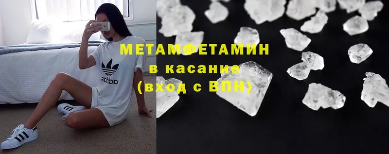 Первитин кристалл  Клинцы 